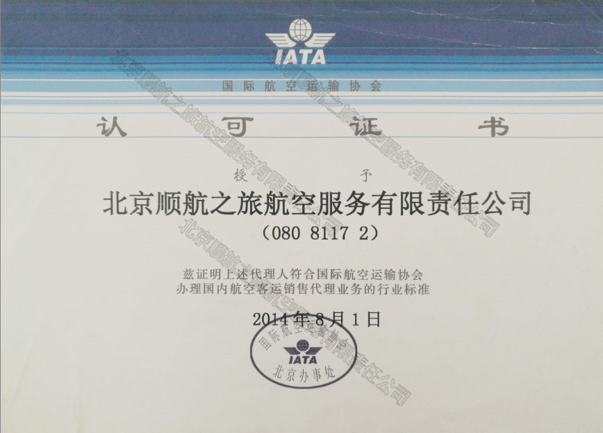認可證書(shū)